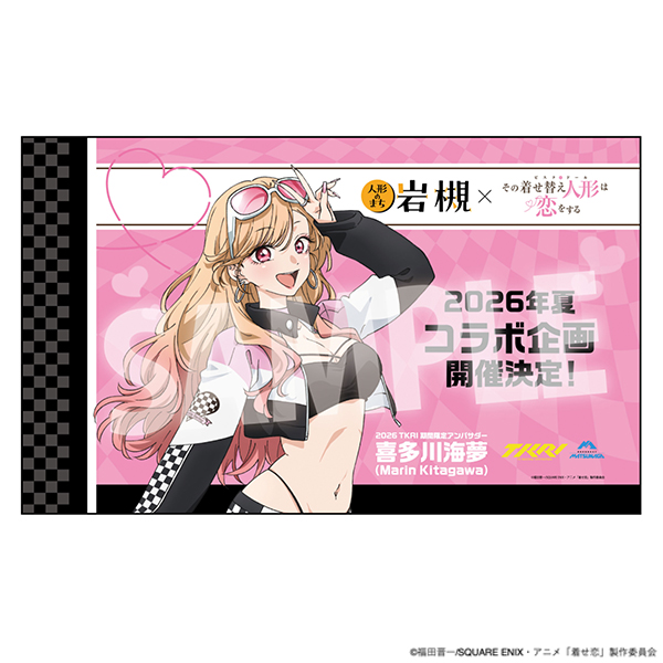 池ハロ2021 その着せ替え人形は恋をする コラボポスター 池袋