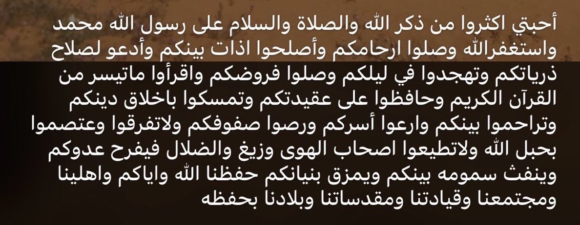 rardm1's tweet photo. #يوم_الجمعة سارعوا الى فعل الخيرات وعمل الطاعات وادعوالأنفسكم وآبائكم وامهاتكم وذرياتكم واجدادكم وجداتكم وأزواجكم واهليكم وأعمامكم وعماتكم وخوالكم وخالاتكم و أقاربكم  وولاة أمركم وللمسلمين والمسلمات والمؤمنين والمؤمنات الاحياء منهم والاموات لتغنموابمغفرة ورضوان خالقكم رب العالمين https://t.co/ZH31WOnmFE