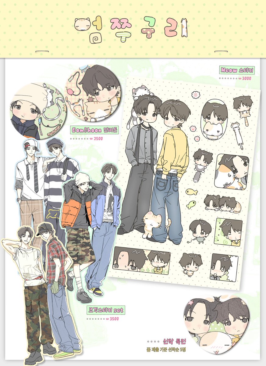tudWbs's tweet photo. (ᗜ ‸ ᗜ) 셩쮼 통판 폼 (－ө－)

#RT 한 분께 스티커를 보내드려요 🐈🐈..

🗓️ 8/15 20:00 ~ 8/22 23:59
💛 https://t.co/mHtUiHmgx4 https://t.co/DsgEvnWT1M