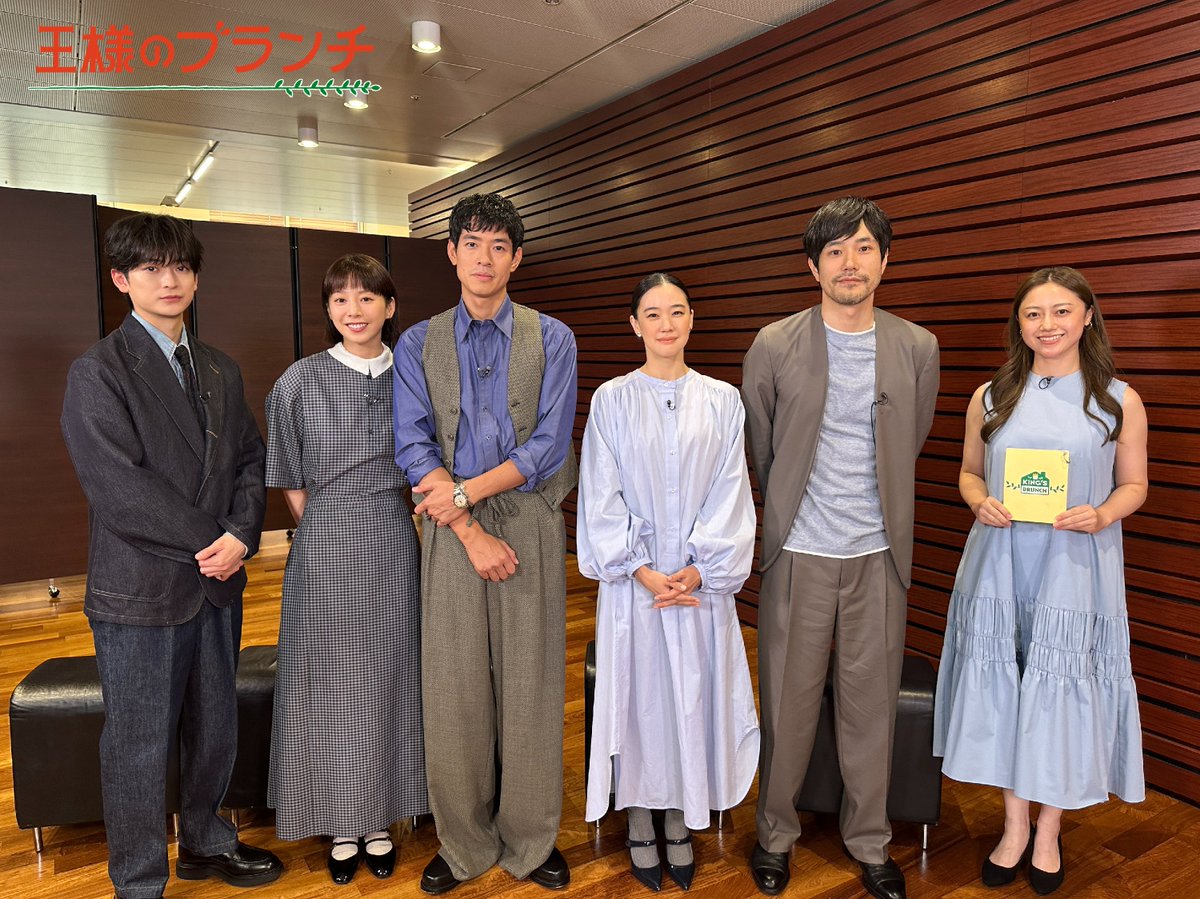 brunch_TBS's tweet photo. 【8/15土)】午前の部
＜TV＞
金曜ドラマ『Tシャツが乾くまで』
#蒼井優 さん #中島歩 さん #高橋文哉 さん
#夏帆 さん #松山ケンイチ さんにインタビュー👕
#小林麗菜

＜週末トラベル＞
夏の全国美味いもん祭り🍖🦀 https://t.co/qMiREw6iZ6