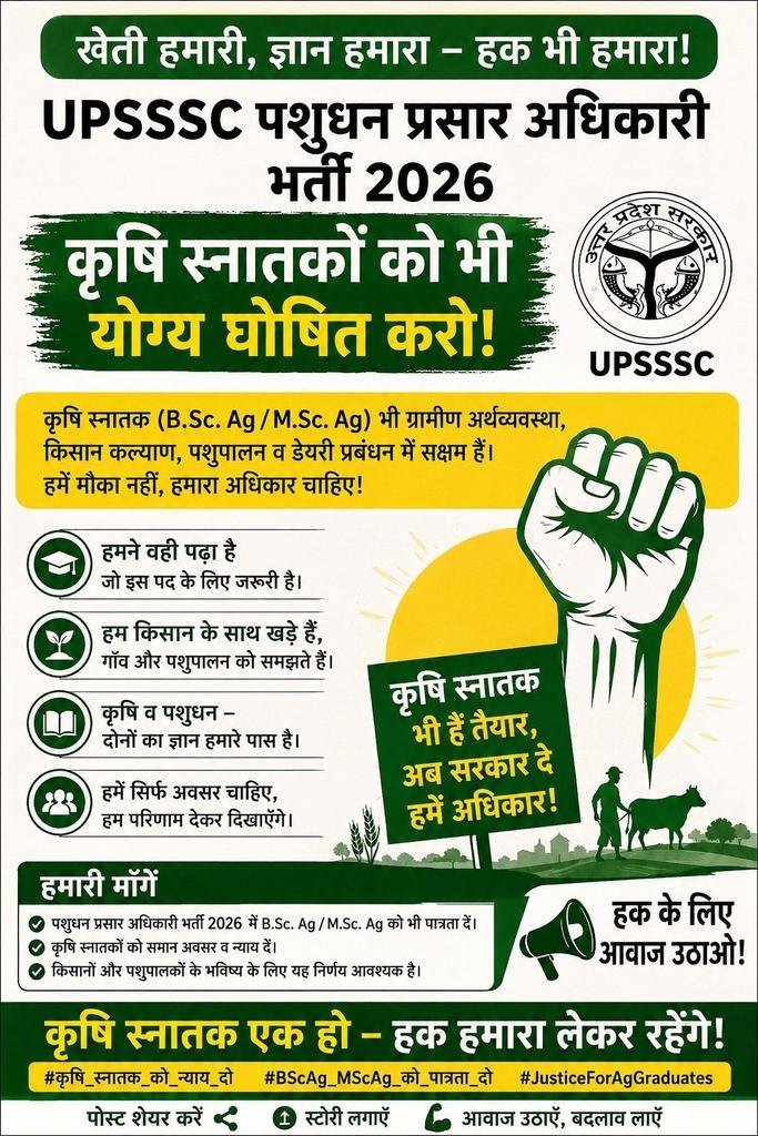 Pramodk53530272's tweet photo. पशुधन प्रसार अधिकारी के भर्ती में इंटरमीडिएट कृषि और स्नातक कृषि को एड किया जाए साथ ही साथ वरीयता दी जाए।

@dharampalbjpmla  @myogioffice @myogiadityanath @UPGovt @kpmaurya1 @CMOfficeUP
 #PashudhanPrasarAdhikariYogyata
#pashupalanvibhagup https://t.co/VgfcX4dqY3