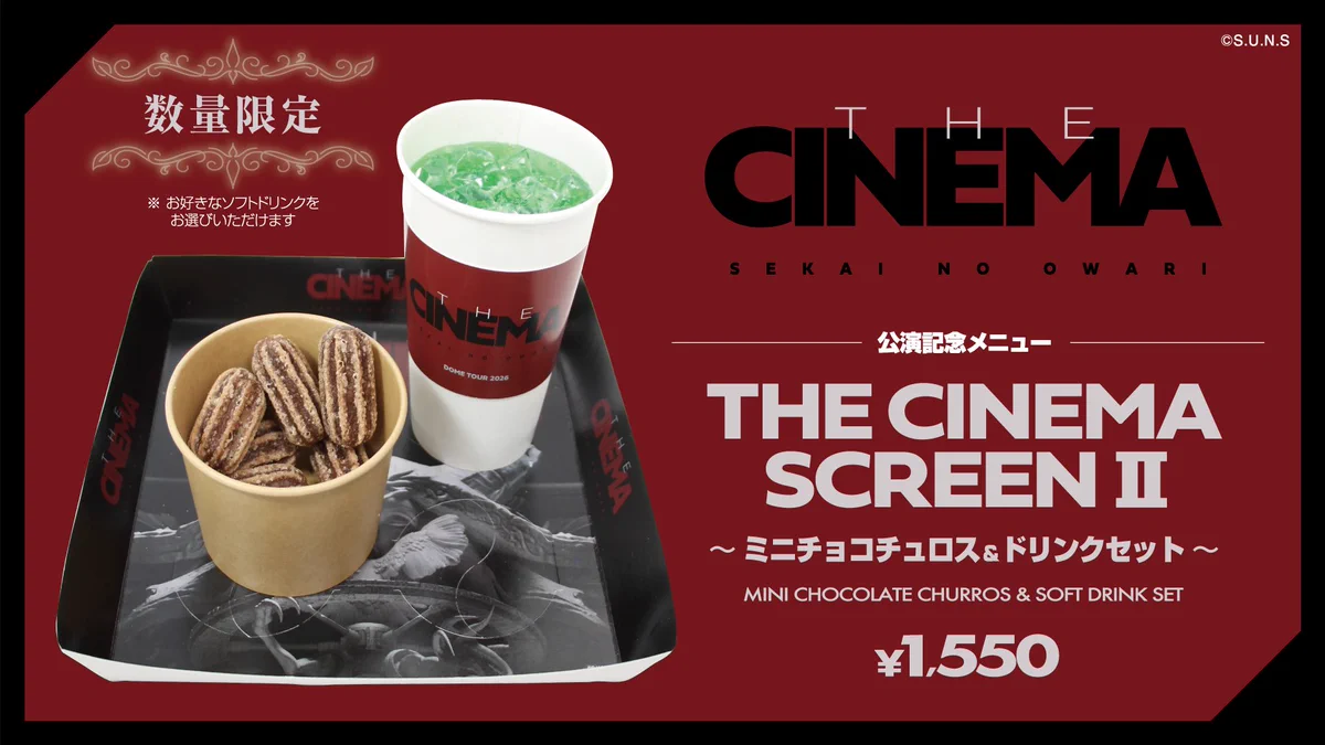 SEKAI NO OWARI THE CINEMA セット 公式】東京ドーム内グルメ on X: 