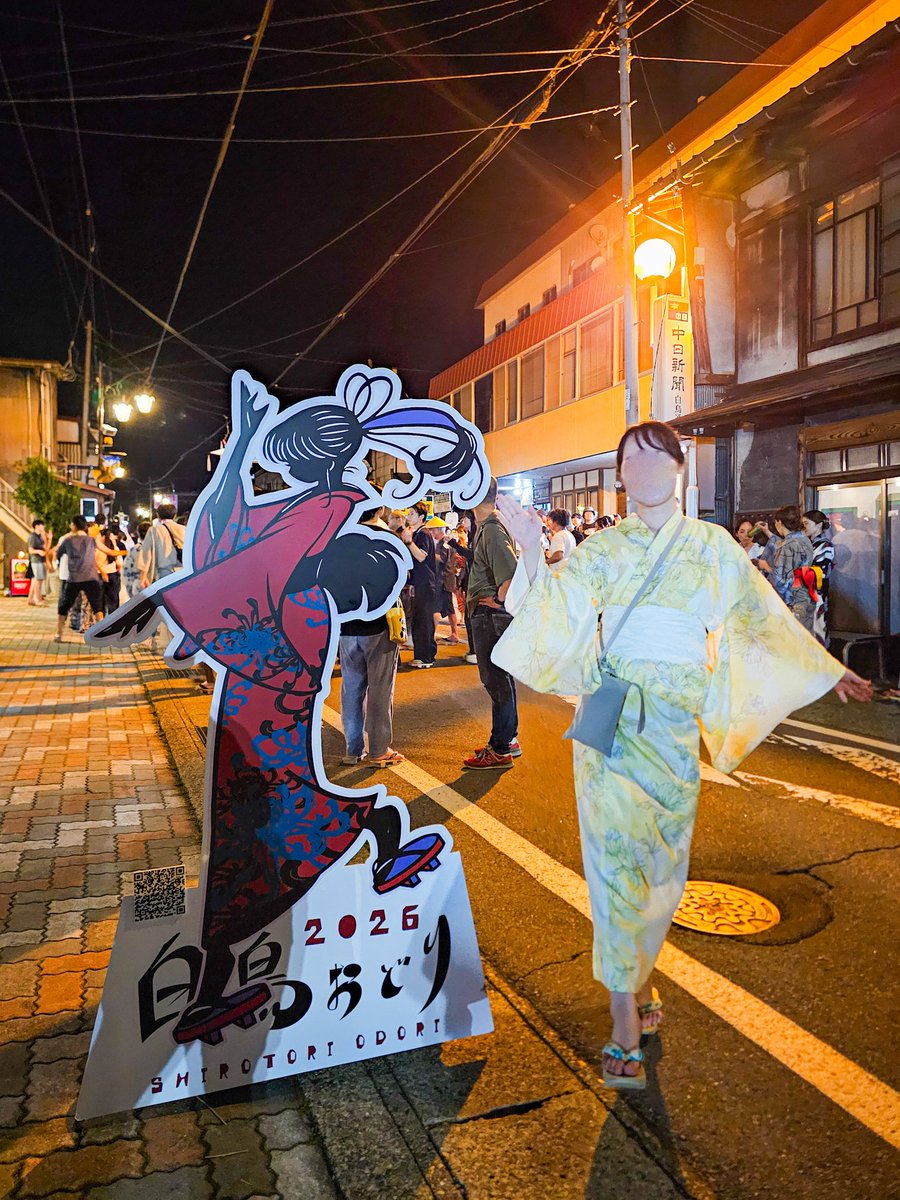 bon_dopamaru's tweet photo. 昨日は白鳥おどりの猫の子の免状に挑戦し、無事に取れた！

2年前初挑戦した時全然ダメで、保存会の人にどこを直せばいいか聞いたら、死ぬほどダメだし食らって半泣きになった🤣  

ここまで来たら数年後にはなると思うけど免状全部ゲットしたい🔥 https://t.co/f0Sg2cngMH