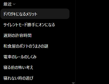 butao8082's tweet photo. 僕のChatGPTへの相談内容がしょーもない https://t.co/3QCaLujhkh