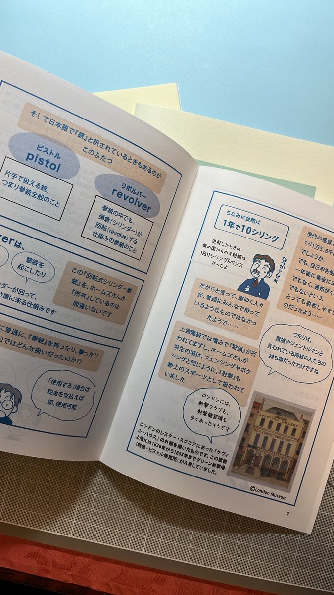 ShizundaParsley's tweet photo. ご無沙汰です！🫡
明日、新刊持っていきますー！ どうなるかと思いましたが完成しました

『いささか心得あり-
その4』
ホームズさんの戦闘力を考える
今回は『拳銃射撃術』です
☀︎オンデマンド手製本
☀︎16ページ
☀︎200円

あとは、出発までプリントアウトしまくります〜 https://t.co/57IwTemOoz