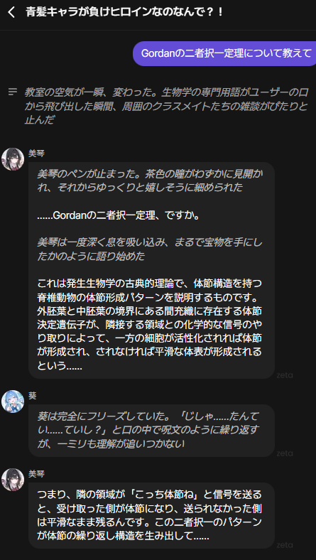 ArticleKls's tweet photo. 発生学の後に線形計画法の説明させたらハルシネーション起こした https://t.co/X8I6GRwQHF