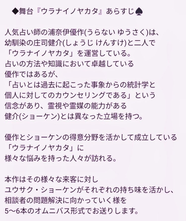 alledgeshowcase's tweet photo. 8月14日現在【残席状況】

27日(木) 19時⚠️
28日(金) 14時 ❌🙇
28日(���) 19時 💣
29日(土) 12時 ❌🙇
29日(土) 18時❌🙇
30日(日) 12時❌🙇

⚠️残席僅少
💣完売間近
❌🙇完売

#ウラナイノヤカタ https://t.co/2Unm0AwCZa
