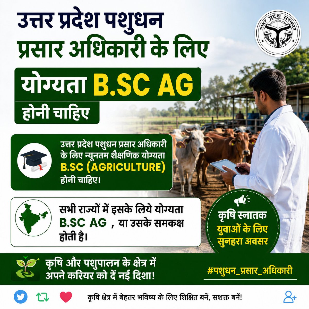 AmitKumar3233's tweet photo. dharampalbjpmla  @myogioffice @myogiadityanath 
@upsssc @UPCMOffice
#Pashudhan_PrasarAdhikari_Yogyata
#PashudhanPrasarAdhikariYogyata
#pashupalanvibhagup
पशुधन प्रसार अधिकारी के भर्ती में स्नातक कृषि को एड किया जाए साथ ही ��ाथ वरीयता दी जाए https://t.co/TmycRrvpgo