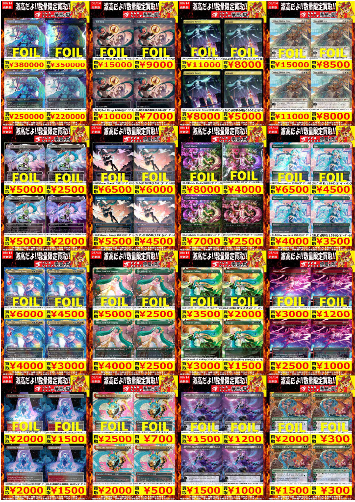 MTG買取強化中】 【初音ミクコラボシリーズ】 ショーケースをみっく