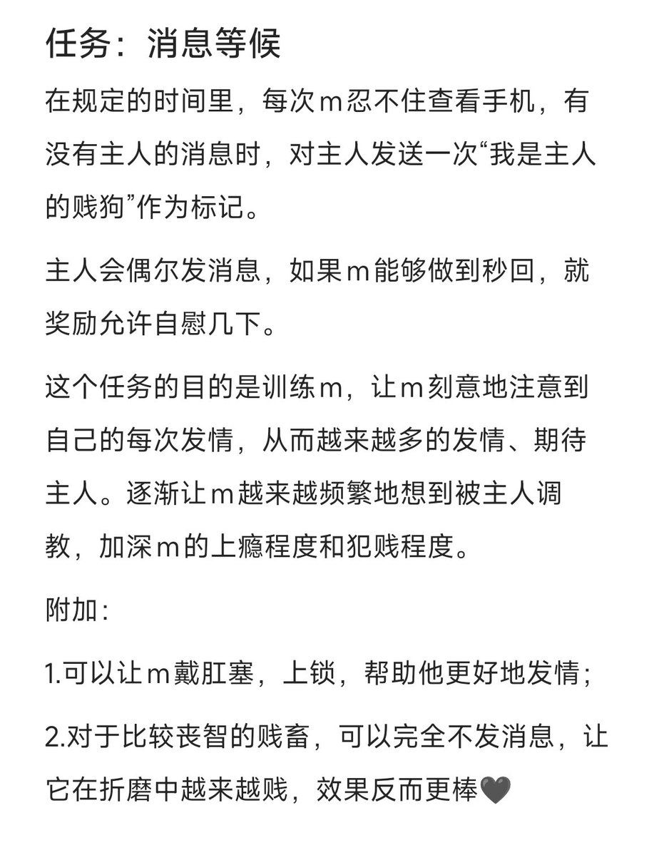 yuwei_cds's tweet photo. #伪娘 #调教 #洗脑
试着给洗脑m发布了个任务，把m训得很爽呢🖤 https://t.co/0G1l1zw3xt