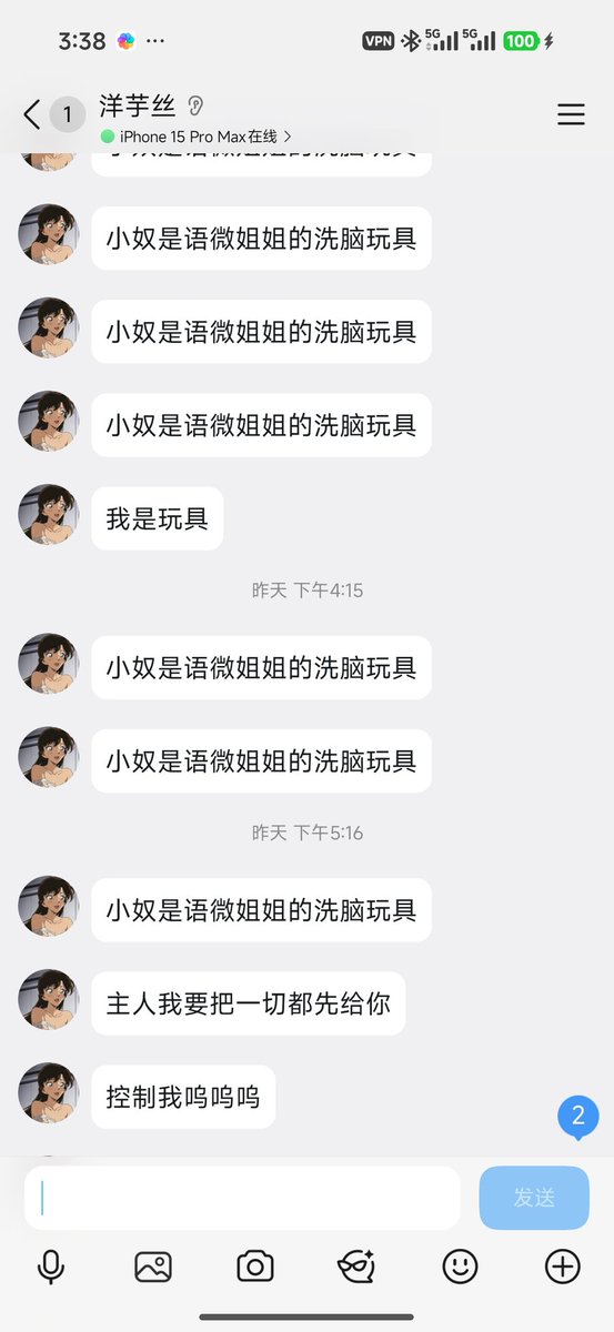 yuwei_cds's tweet photo. #伪娘 #调教 #洗脑
试着给洗脑m发布了个任务，把m训得很爽呢🖤 https://t.co/0G1l1zw3xt