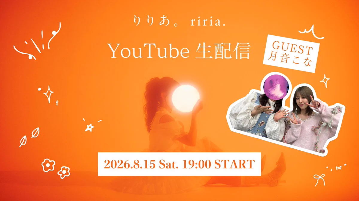 りりあ。 (@riria___0000) / X