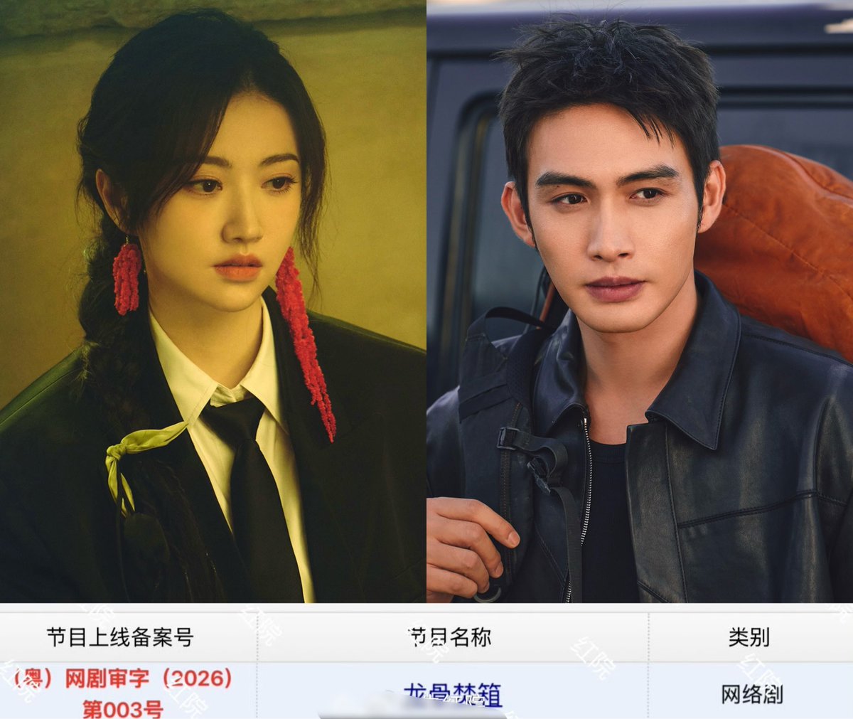ForCdrama's tweet photo. Tencent drama #龙骨焚箱 starring #JingTian #ZhangBinbin has obtained the distribution license, with a total of 32 episodes. https://t.co/nXdPqUn6qO