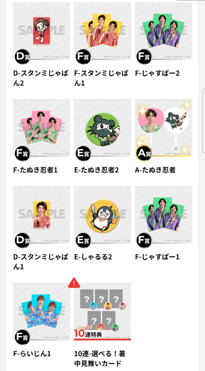 ayakan0216's tweet photo. A賞はドーパミン出る🫟🫪
5人とも何かしら出て良かったー☺️ https://t.co/kwpKX7sjOK