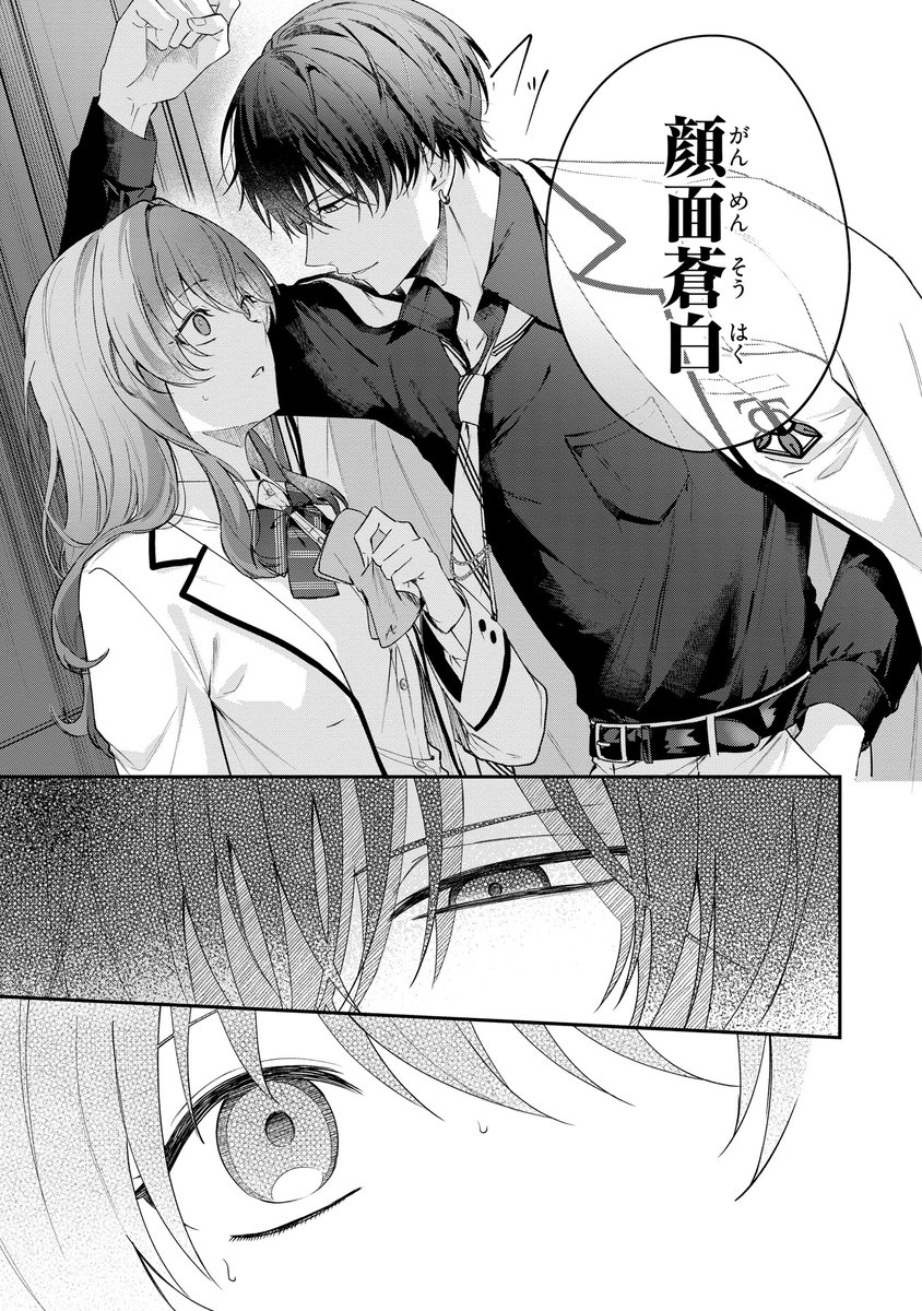 comic_zerosum's tweet photo. ˖ ࣪⊹ 🩷本日更新💜 ˖ ࣪⊹

「最強総長はいつわりの悪女を溺愛する」
（コミック：オギタオギ 原作：柊乃なや）
ゼロサムオンラインにて本日より連載スタート🤍🏹 ̖́-

スターツ出版「野いちご文庫」の人気作をコミカライズ‼️
敵対する組の絶対的総長×偽スパイ女子の危険すぎる裏社会ラブ💖
第1話をぜひお見逃しなく⋆.✶🖤
https://t.co/riT34KUtpF