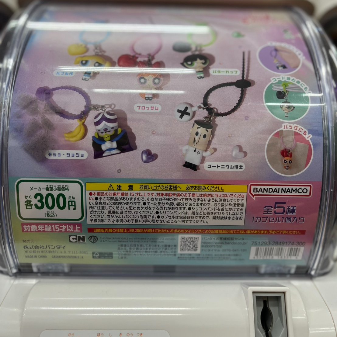 bot445480573122's tweet photo. 本日の入荷情報です!
パワーパフ ガールズ カラフルマルチチャーム
絶対に死なないハムスター セリフつきめじるしマスコット
リロ&amp;スティッチゆらゆらつながるマスコット
パペットスンスン アクリルスライドミラーコレクション
以上です！
#ガチャガチャ
#ガチャ
#ガチャポン
#万代書店長野店 https://t.co/GnYBun2TWr