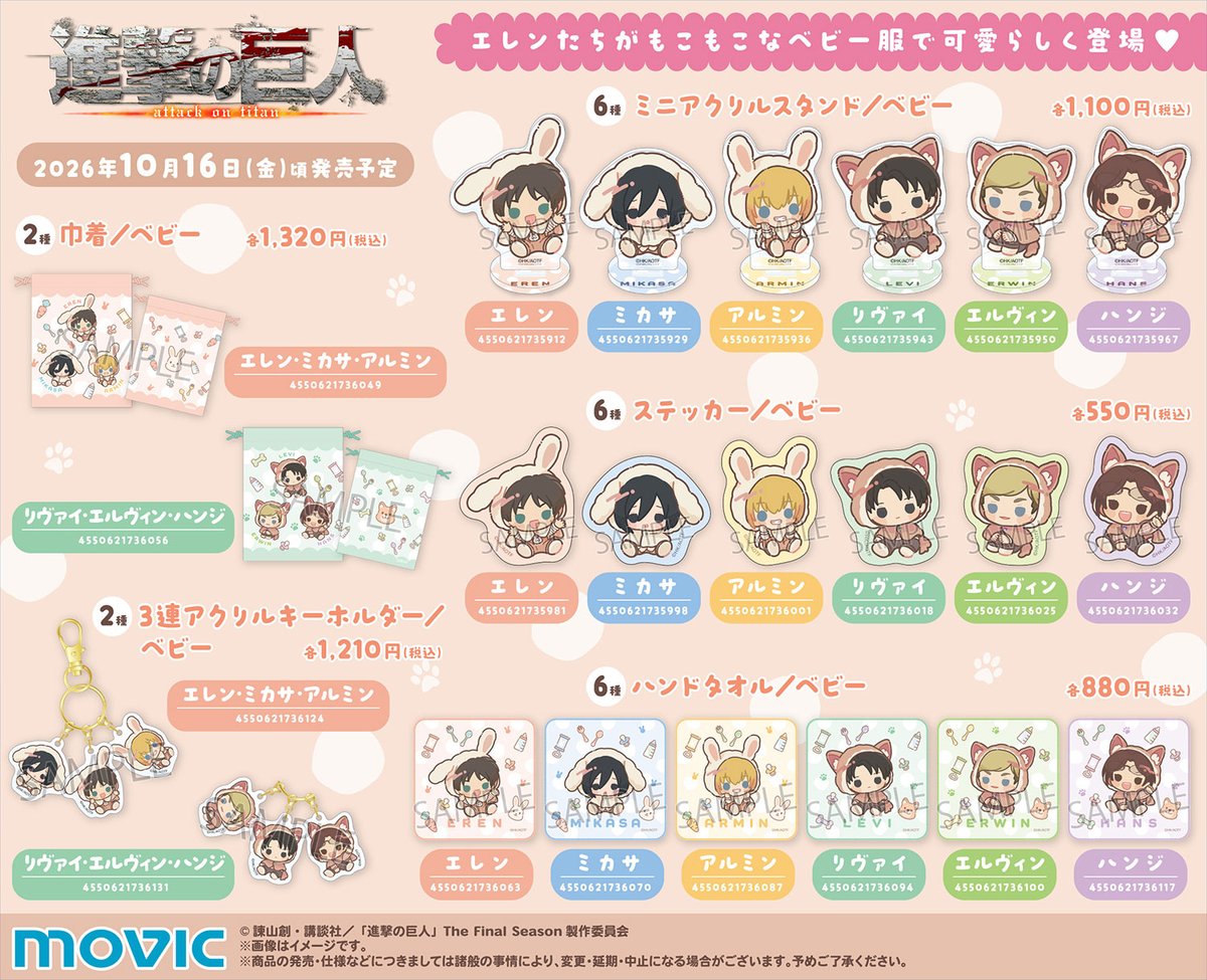 movic_jp tweet picture