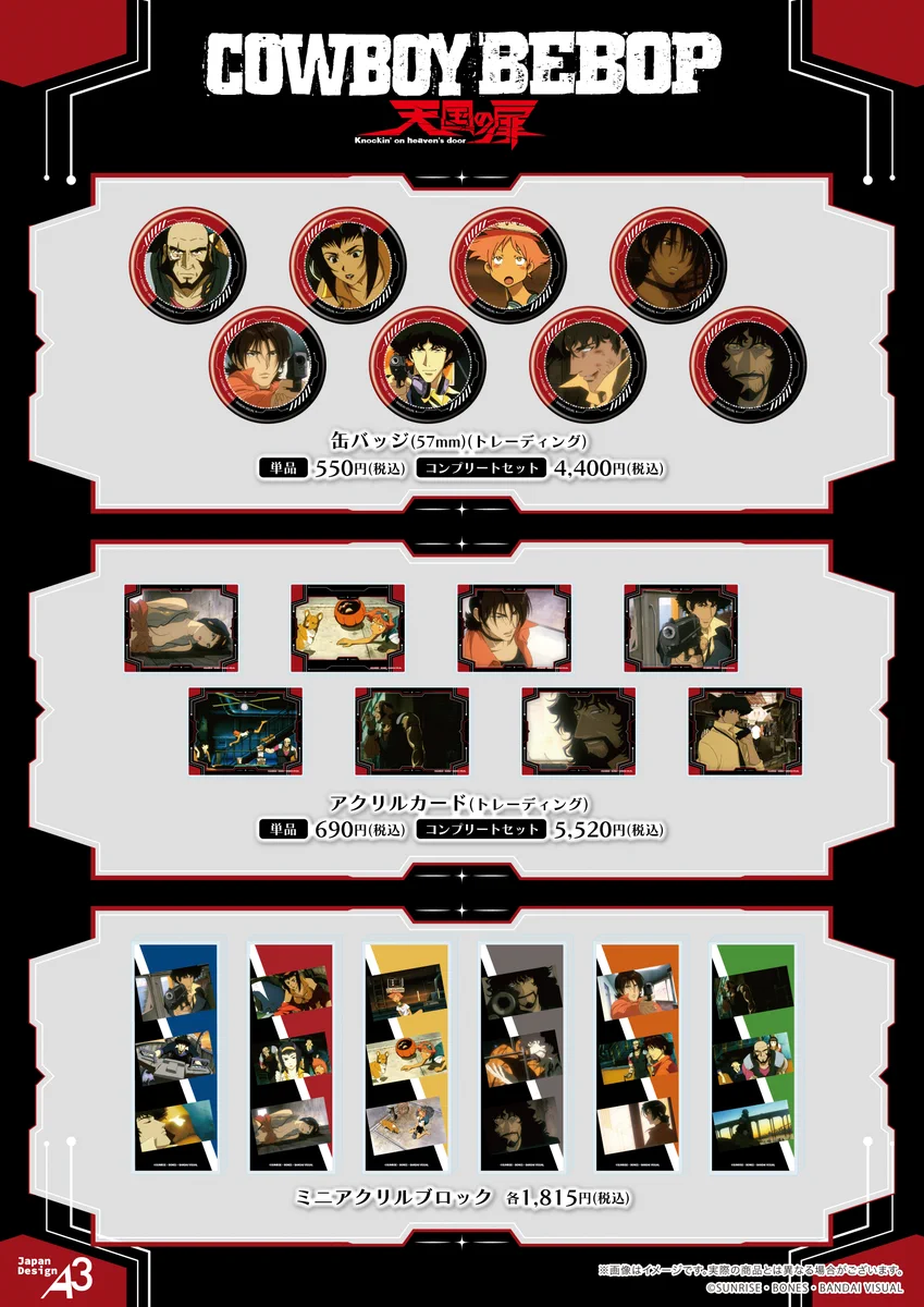 カウボーイビバップ【公式】/COWBOY BEBOP【Official