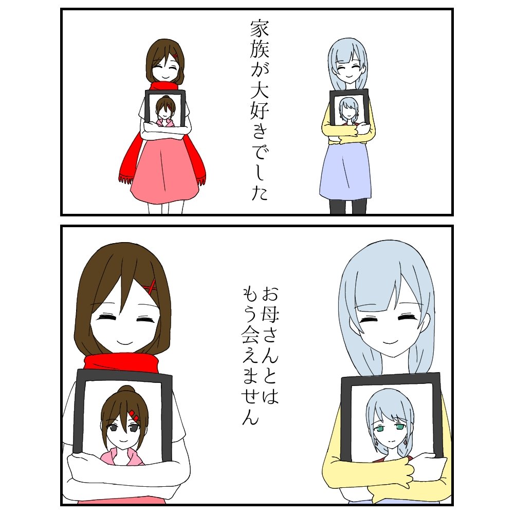 5vGdyi1GbNpTcys's tweet photo. #楯山文乃 #宵崎奏 
幸福理論追加された記念にクロスオーバー漫画も再掲。 https://t.co/IDEPKgv08V