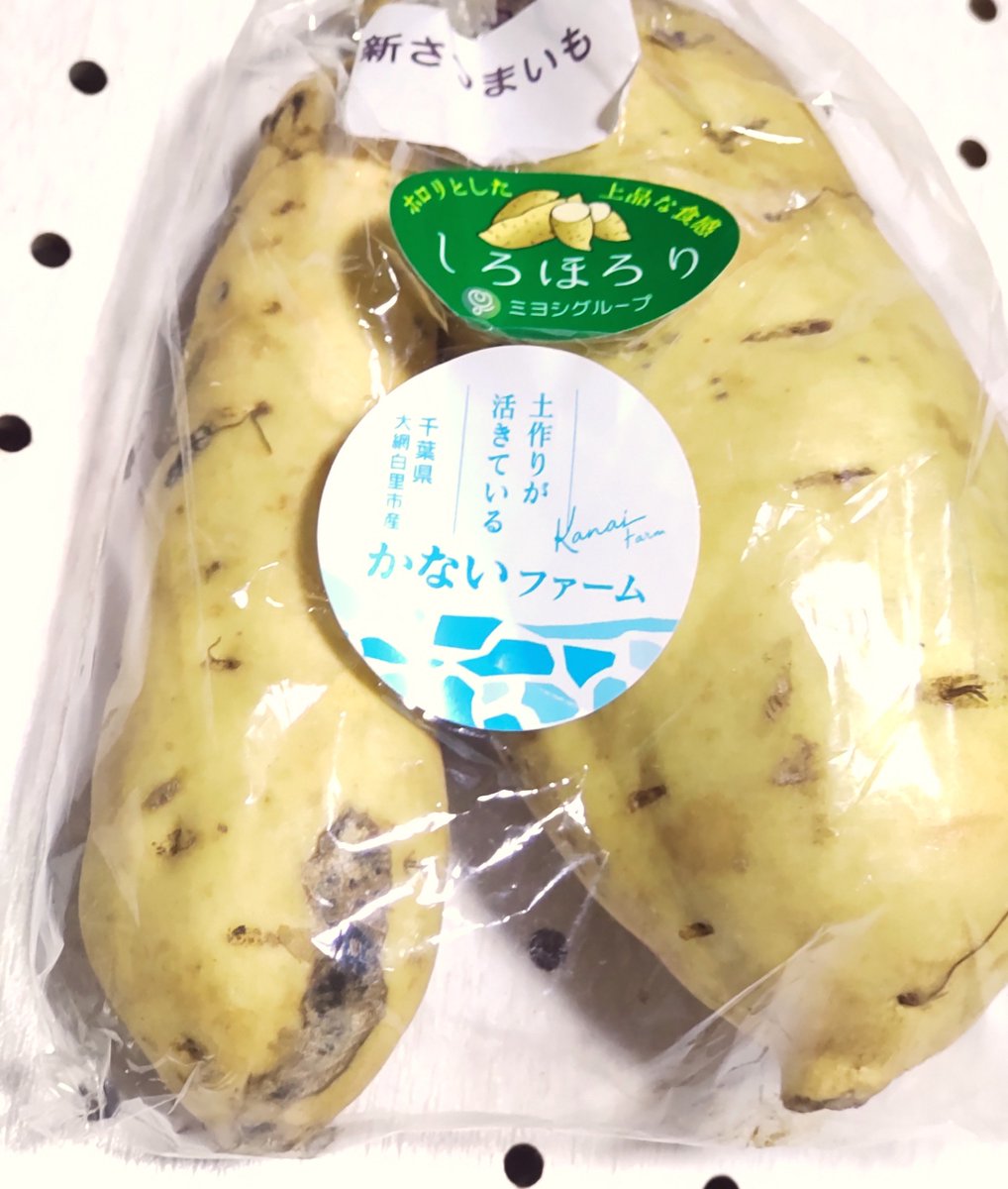VFamour's tweet photo. #夏のさつまいも博 の後、近隣のショッピングモールを散策(!?)していたら、農産物直売所で新さつまいもを見つけた。どちらも #千葉県産。#土佐紅 は早くから出ていたけれど、#あまはづき と #しろほろり は今年初だ…😄べにはるかの甘さは凄いけど、あまはづきの黄色さ甘さも私は好きです🍠 https://t.co/ostOpS5MUb