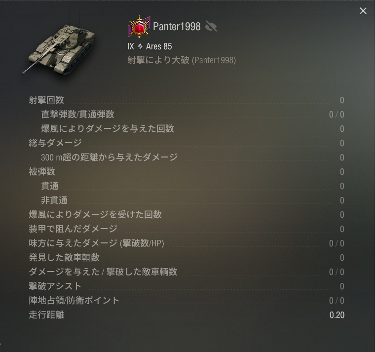Meteor_wot's tweet photo. https://t.co/2lWrhPaC8z