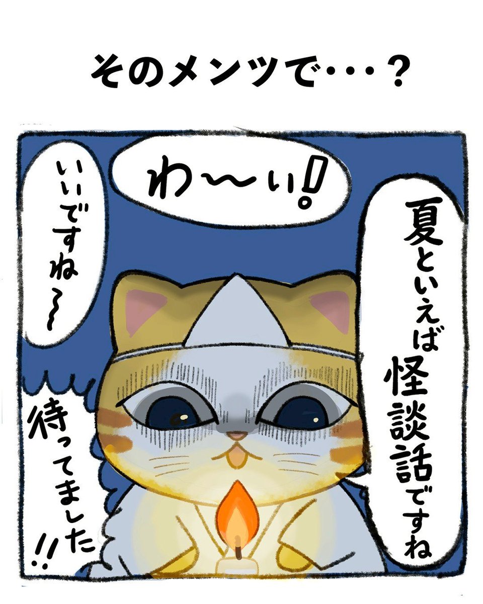 NYANNYANJI's tweet photo. にゃん住職の交友関係って…🙀😸
#猫猫寺 #猫猫寺湯布別院 #猫住職 #猫マンガ #catmagazine https://t.co/5W5KJFH4Qd