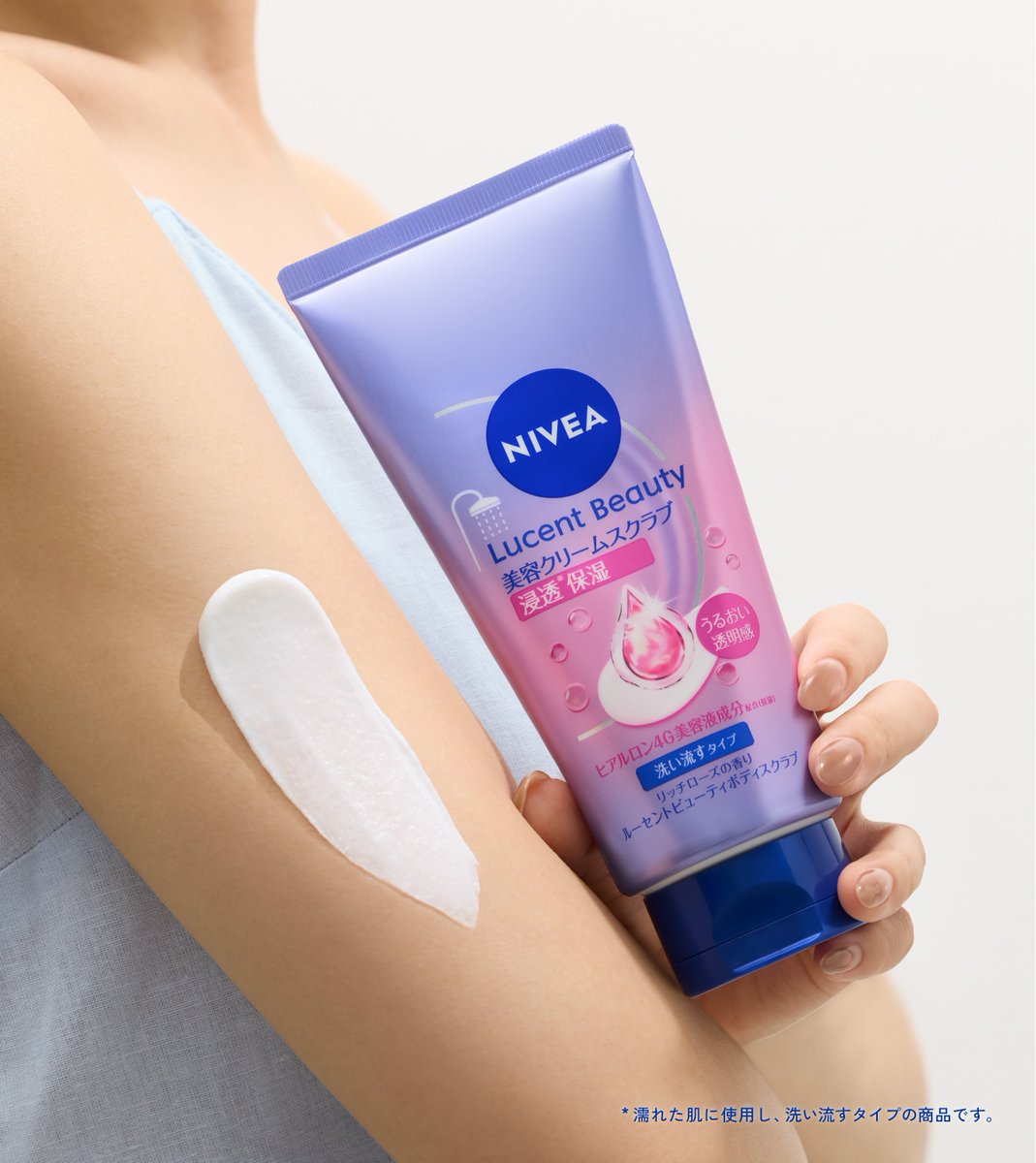 ニベア キャンペーン情報 (@nivea_promo_jp) / X