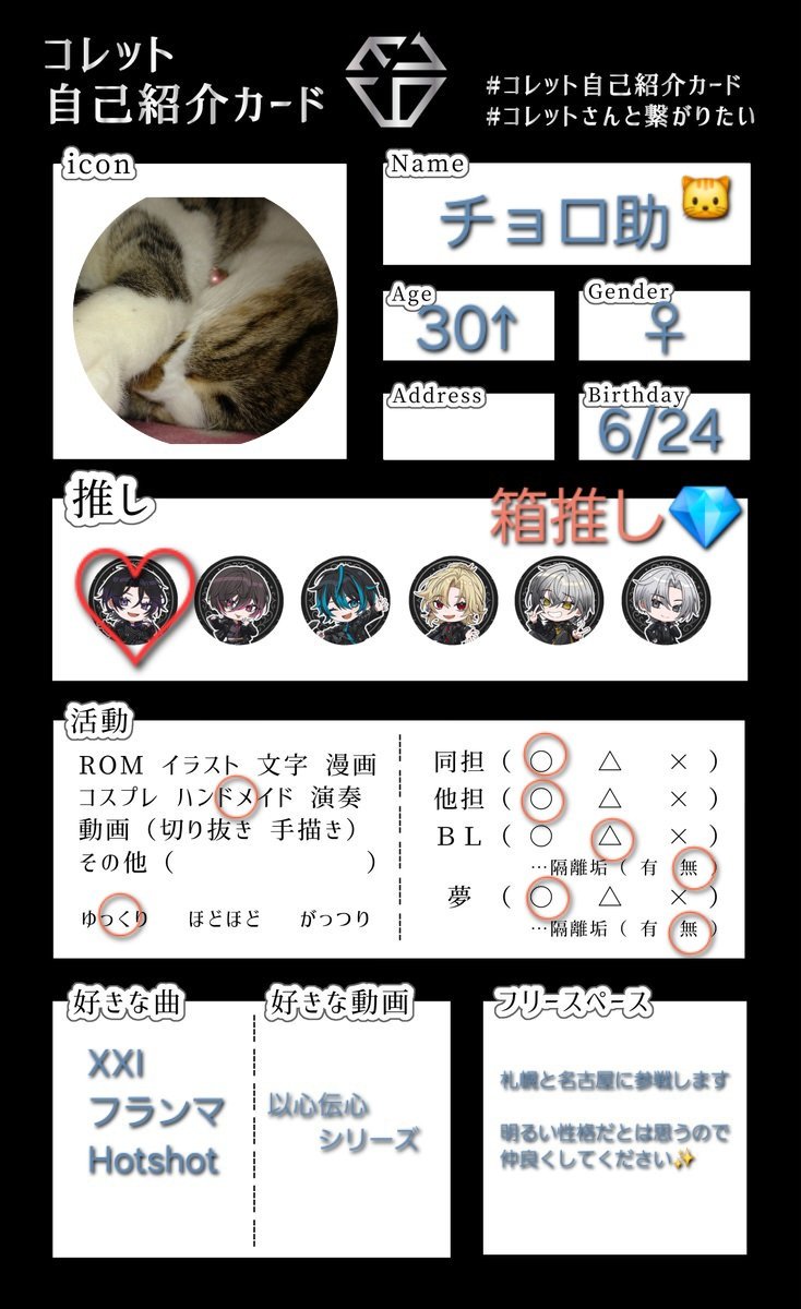 sk6no's tweet photo. #コレット自己紹介カード
コレット自己紹介カード作りました

機械音痴なので返信遅くなるかもしれないですが
仲良くしても良いよって方は、返信よろしくお願いします😊 https://t.co/jWoO8ejcC4