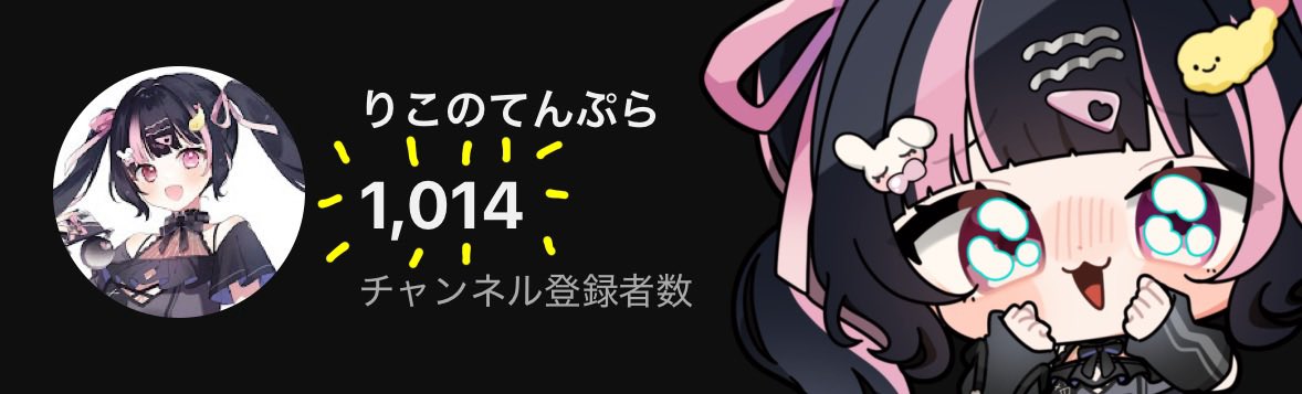 rkrkdayo_777's tweet photo. 今月の目標だったYouTube登録者1000人
突破したぞ〜🎶本当にありがとう🍤 https://t.co/Of79wEItGY