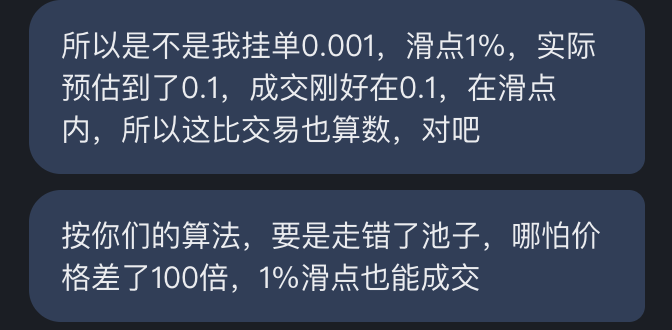 0x0000000009's tweet photo. 之前 $币有 池子问题导致不少人交易立亏至少一半，目前看到 gmgn 和 ave 都进行了赔付，只有币安钱包  @BinanceWallet 无动于衷。
跟客服掰扯了几天，一点调查不做，造成亏损的原因是啥至今都不知道，刚开始问就回答滑点 60% 太大+市场波动导致。
后来反复提醒池子有问题，并且问图 1 的价格问题总算让他们明白不是滑点的原因（花了5天），但还是没提及池子的问题，并且认为计算方式没错，所以就给出了图 2 的问题，最终回复图 2 这种情况就是正常的不会赔付（见图 3），全程好似跟人机对话，实在是蚌不住了🥲

@binance @heyibinance @cz_binance @AncoBinance