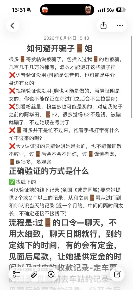 ZtJke's tweet photo. 具体不知道怎么验证的可以私信我咨询#🚪姐 https://t.co/NIfSO9LFLV