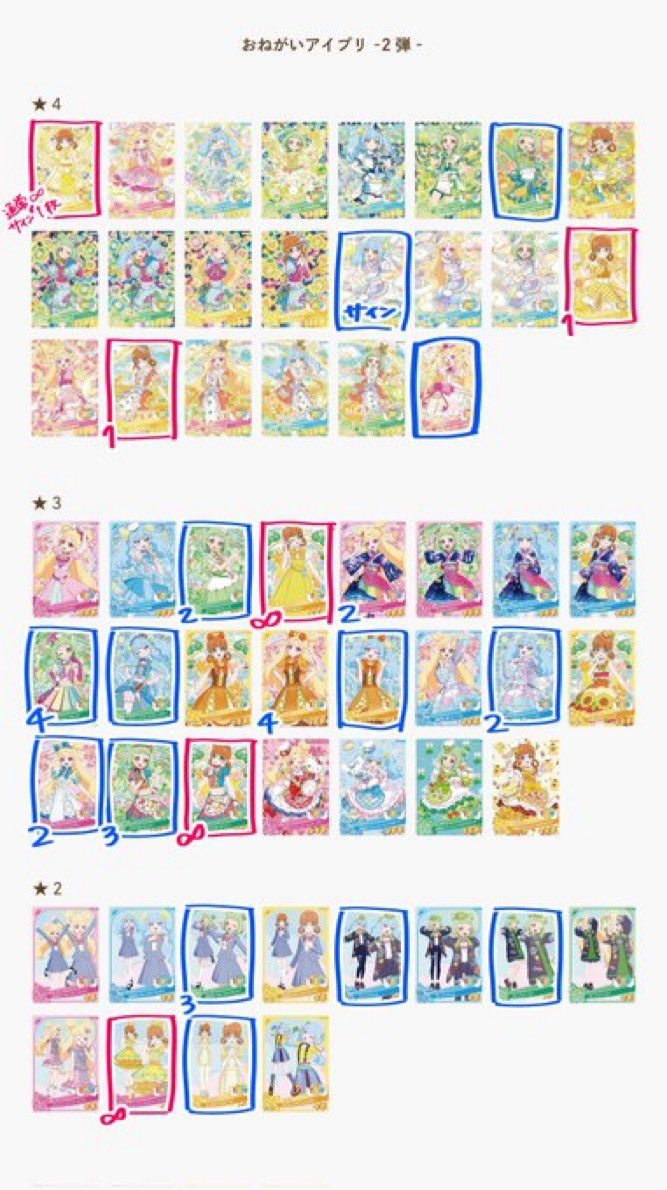 pom_0g_'s tweet photo. 【交換、譲渡】アイプリ アイプリバース おねがい ２弾 3弾 アイプリグミ

求：画像赤枠
譲：画像青枠、4枚目

🌼郵送のみ
🌼未成年不可
🌼条件の良い方優先

トラブル防止の為、お声がけの際はID付き写真の添付をお願いいたします。
検索からもお気軽にお声掛けください。 https://t.co/ub4FHgtXqS
