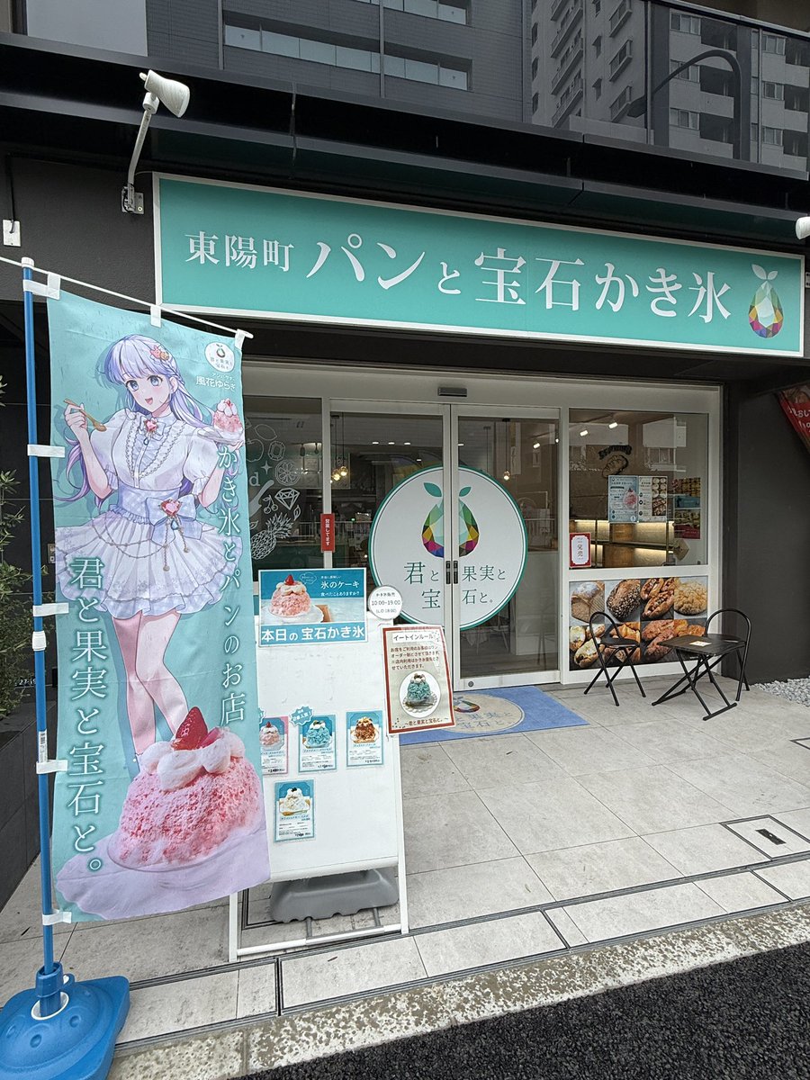 kaotchi's tweet photo. 8月13日のお昼ごはんはコレ！
お腹いっぱいになりました🍧

#ねぇねぇゆらぎちゃん https://t.co/LywwnT0PKD