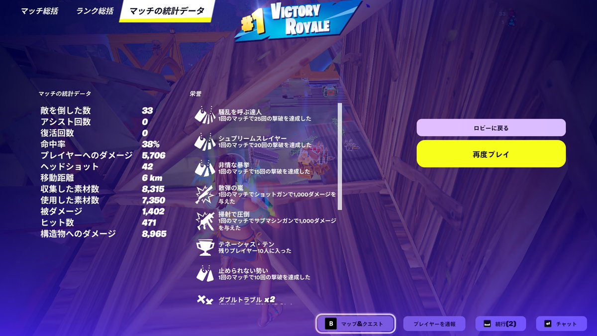 CL1XYfn's tweet photo. スラーピーマップ33キル🤩 https://t.co/8f8i45iaSG