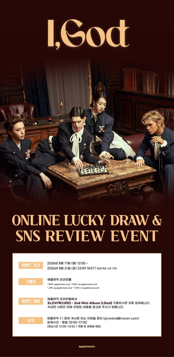 applemusic_m's tweet photo. [📢] #XLOV #엑스러브
2nd Mini Album [#I_God]
ONLINE LUCKY DRAW & SNS REVIEW EVENT OPEN💌

📌~8/21 (금) 11:59PM

🎁애플뮤직 단독 셀피 포토카드 1매 (A, B/후면 사인 ver.) 1종 (8종 중 랜덤)
✨4장 단위 구매 시, 애플뮤직 단독 셀피 포토카드 (C/후면 사인 ver.) 1매 추가 증정 (4종 중 랜덤)
📸구매자 추첨 친필 사인 폴라로이드 1매 (4명 추첨)

🔗https://t.co/x7MRVPOMxr

🎉SNS REVIEW EVENT🎉

1️⃣애플뮤직 온라인몰에서 XLOV(엑스러브) – 2nd Mini Album [I,God] 구매
2️⃣애플뮤직 공식 ‘X’ 계정 팔로우
3️⃣해당 공지 ‘X’ 게시글을 인용하여 필수 해시태그, XLOV(엑스러브) – 2nd Mini Album [I,God] 
애플뮤직 온라인몰 구매 내역 캡처와 함께 감상평을 업로드해 주세요.

🎁당첨자 추첨 미공개 친필 사인 폴라로이드 1매 (4명 추첨)
✍필수 해시태그
#APPLEMUSIC_XLOV #APPLEMUSIC_엑스러브
#XLOV #엑스러브 #XLOV_구매인증