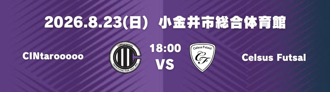 TokyoFutsalDiv1's tweet photo. 別日開催予定となっていました、

第３節 第５試合
CINtarooooo vs Celsus Futsal
の開催が決定いたしました。

🗓️８月23日（日）
📍小金井市総��体育館
🕑18:00kickoff

✅観戦無料/事前申請不要
✅公共交通機関利用推奨

@CINtarooooo 
@CelsusFutsal https://t.co/5h4xFJmiL9