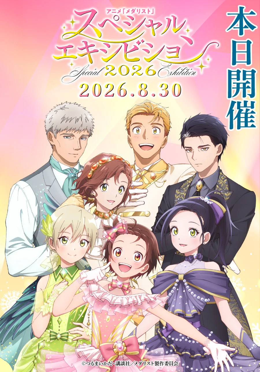 劇場版『メダリスト』公式⛸🏅2027年2月19日全国ロードショー on X