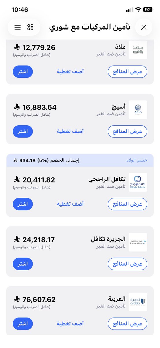 ab_th7's tweet photo. @IA_GOV الاسعار جدا مبالغ فيها كل اللي معي بليزر ٢٠٠٩ 
قيمة التامين ضد الغير اعلى من قيمة السيارة بمراحل!!
اتمنى اعادة النظر في هذا الموضوع https://t.co/XrNEeQegQW