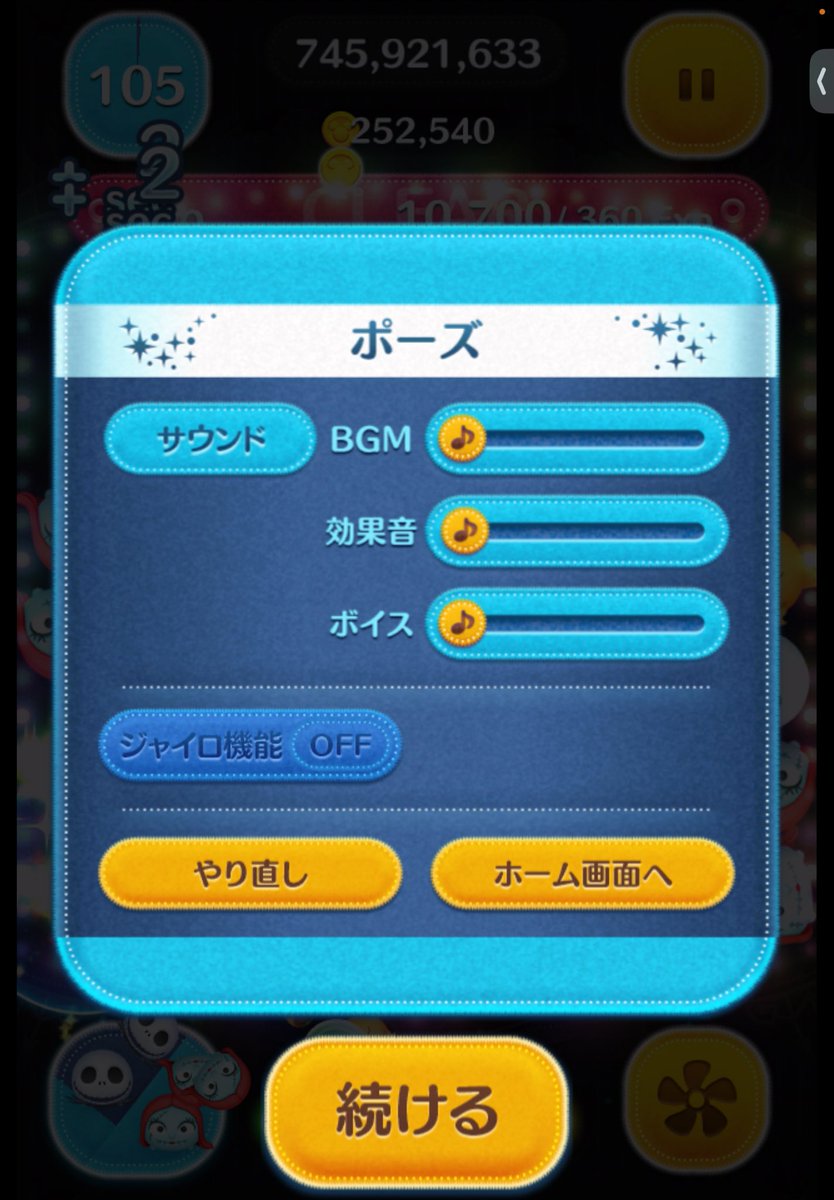 Zyaku_Suthi's tweet photo. 実力不足、アプリ落ちなどでキツい時も声かけてくれた人。
長時間の配信でも応援に来てくれた人。
ほんと感謝しかないです。

8ヶ月ぶり3回目。ジャクサリ21億達成。

#ツムツム #ジャクサリ #21億プロジェクト https://t.co/cVAFjkTvyx