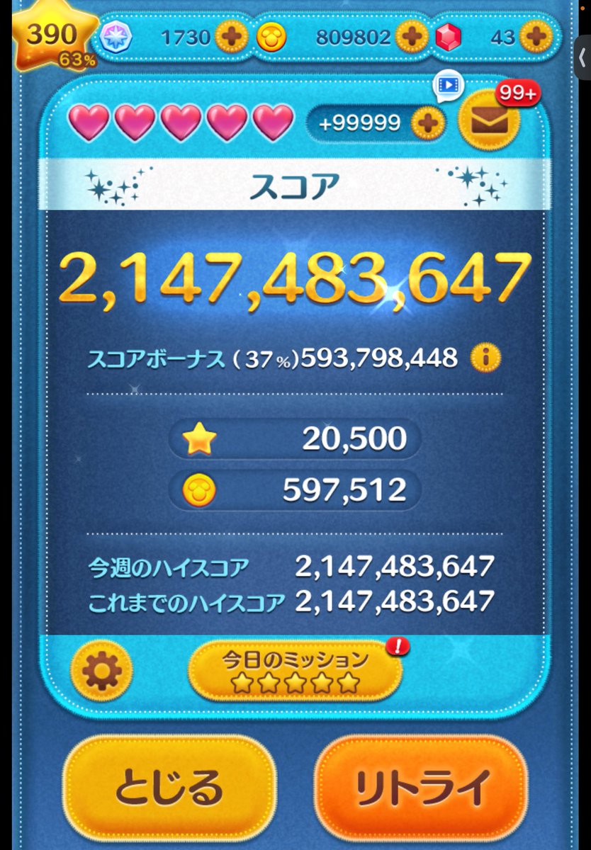 Zyaku_Suthi's tweet photo. 実力不足、アプリ落ちなどでキツい時も声かけてくれた人。
長時間の配信でも応援に来てくれた人。
ほんと感謝しかないです。

8ヶ月ぶり3回目。ジャクサリ21億達成。

#ツムツム #ジャクサリ #21億プロジェクト https://t.co/cVAFjkTvyx