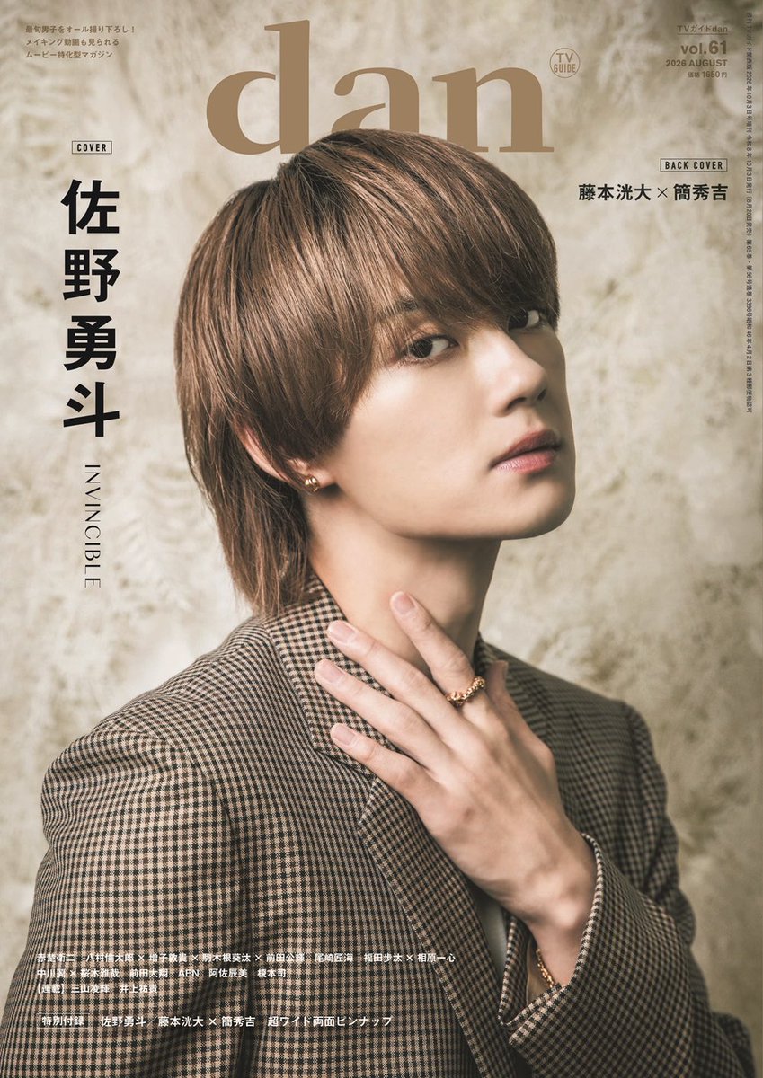 TVguidePERSON's tweet photo. 【「#TVガイドdan vol.61」8/20発売】
📢限定版表紙版 初解禁

表紙・裏表紙ともに通常版とは
絵柄の異なる限定表紙版📚
その絵柄はこちら！

限定表紙版のご予約は
☑️Amazon
https://t.co/yP5ad6CoYk

☑️楽天ブックス
https://t.co/PpltyEWAk0 https://t.co/GjoPyezao1