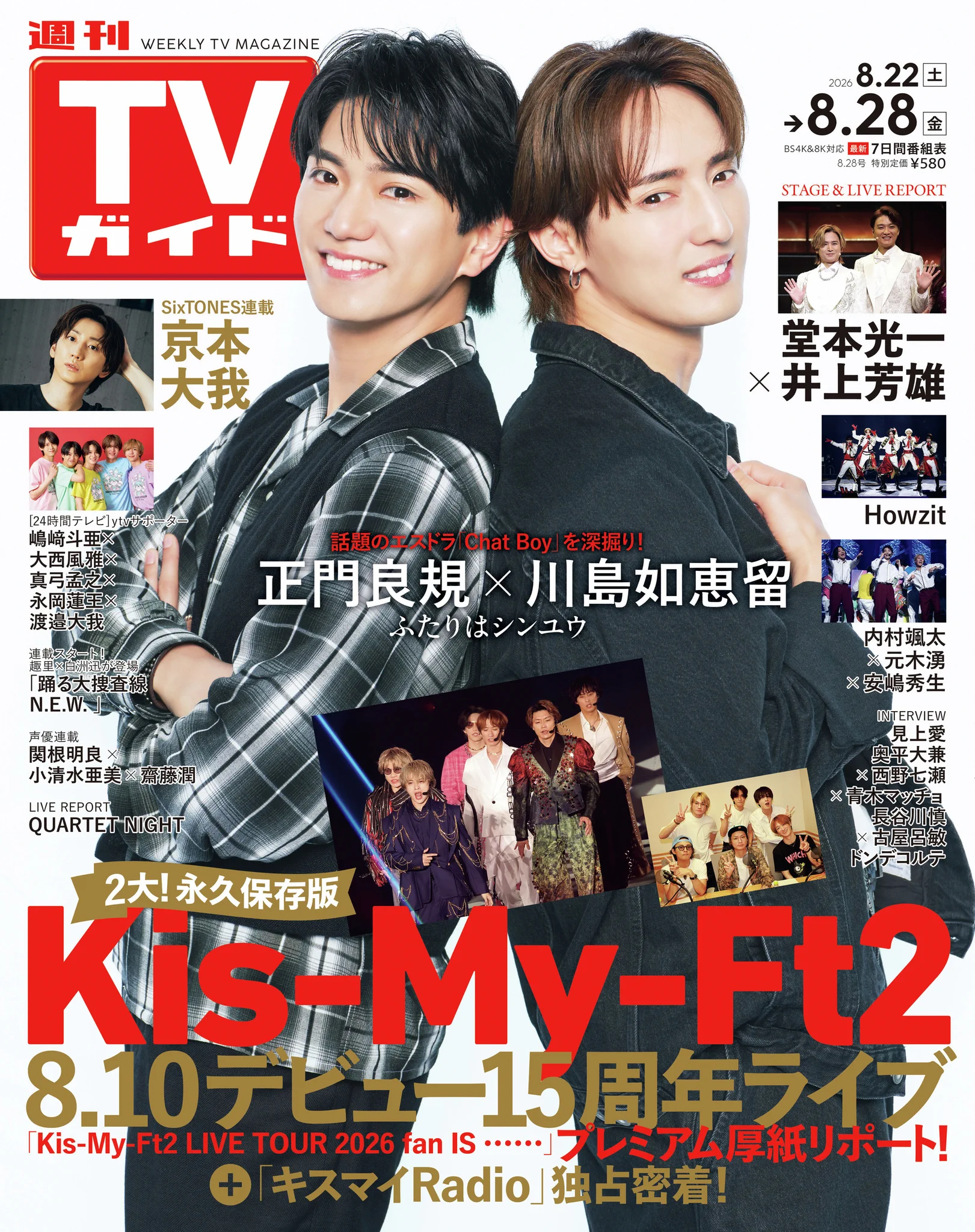 東京ニュース通信社 PR担当 on X: 