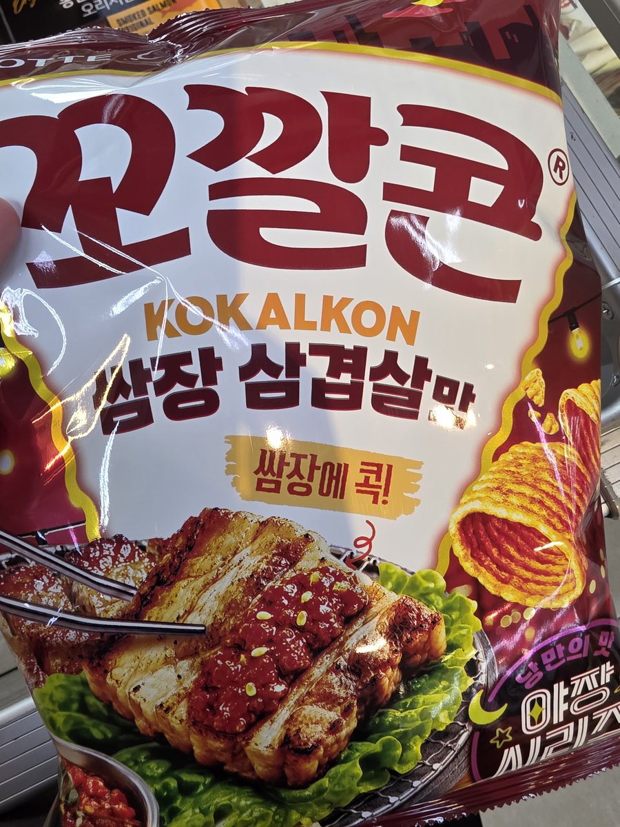Dari_0_'s tweet photo. 강제구매 당함... https://t.co/Yu5tkwWgcl