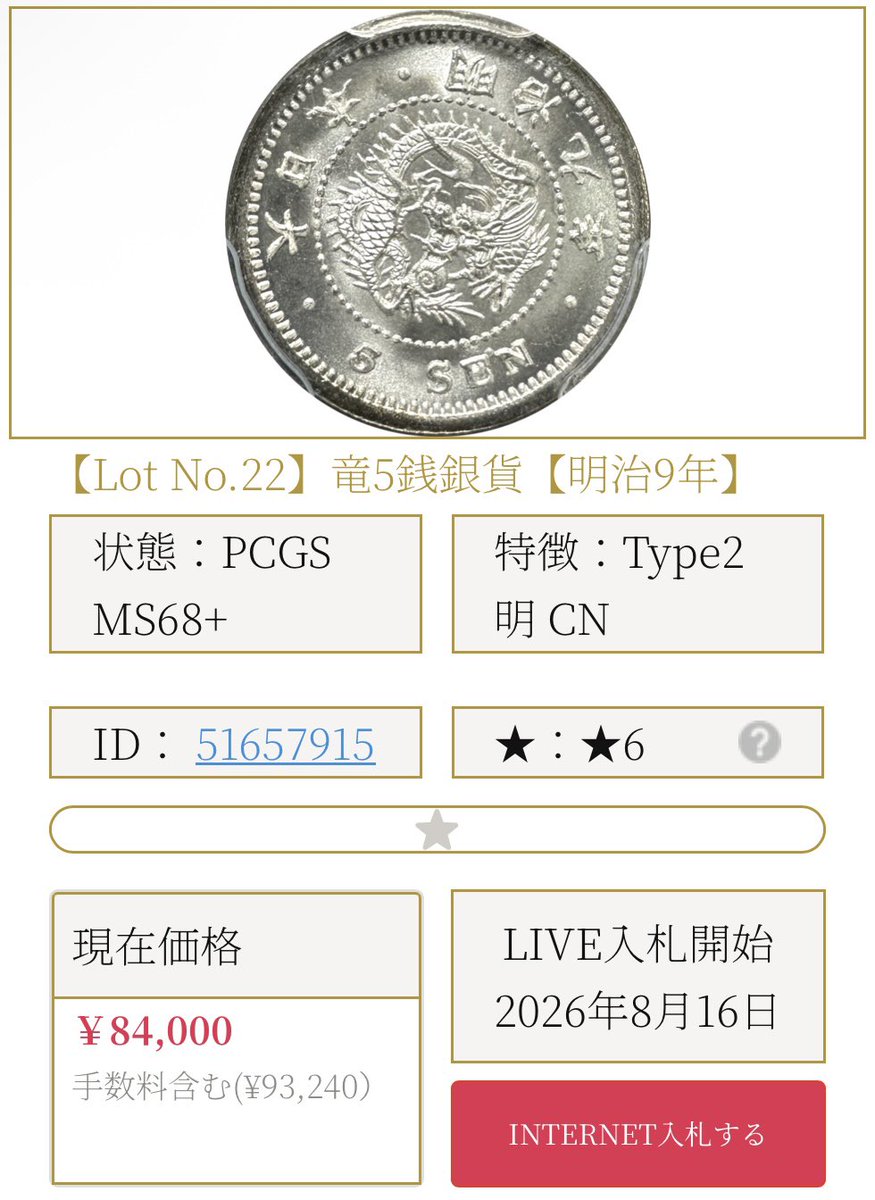 mint_auction's tweet photo. 【第27回ミントミントオークション】

日程���8/16（日）10時LIVE開始
会場：JPタワーホール&amp;カンファレンス4階

💡 注目ロットのご紹介③ 💡 https://t.co/C94iad00fG