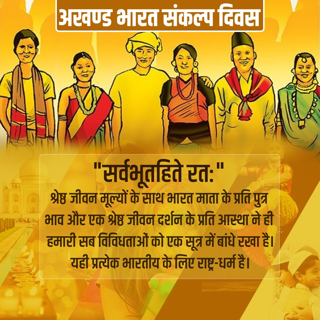 RaghavendraAdv's tweet photo. #विभाजन_विभीषिका
#vskmalwa https://t.co/XMduXN7K5F