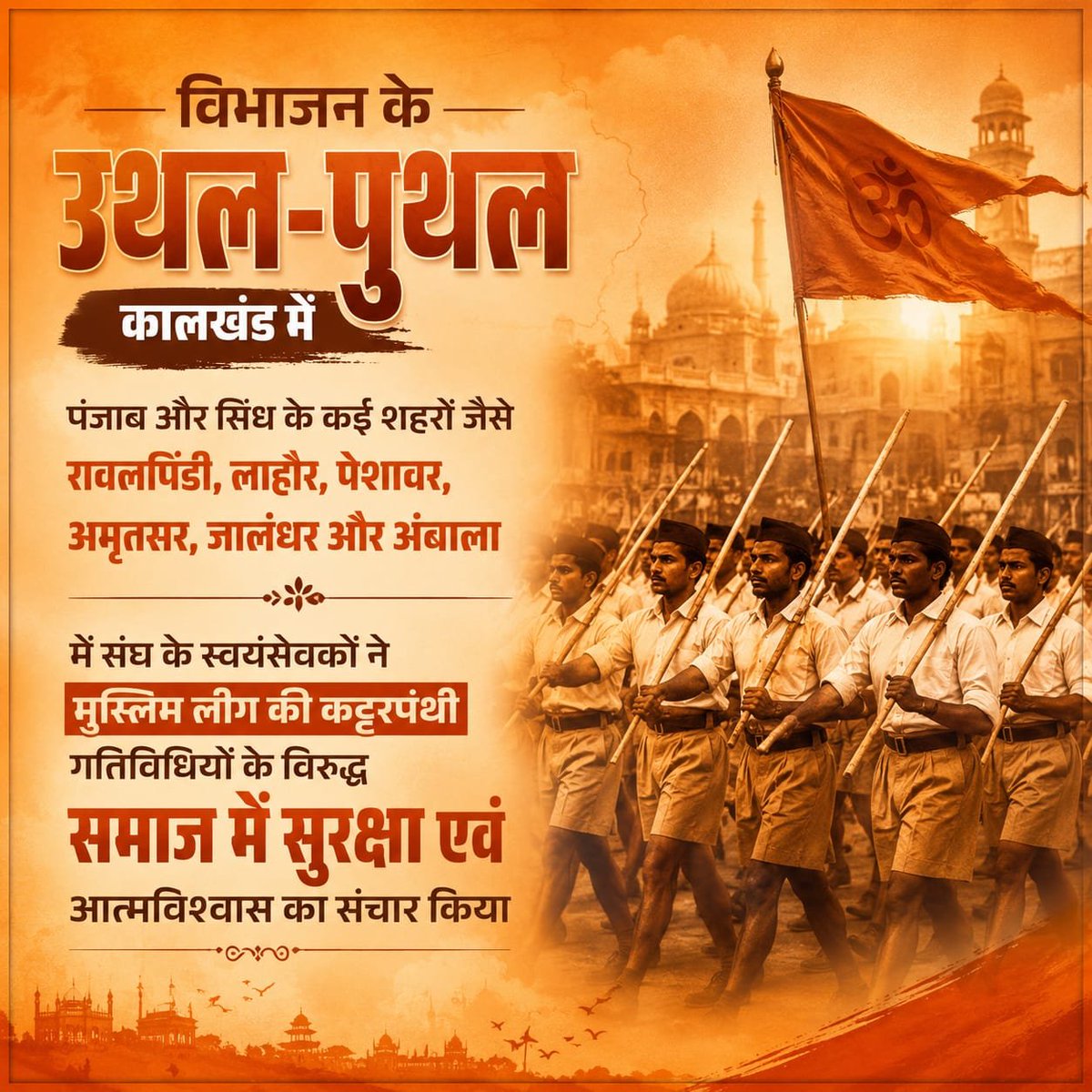 RaghavendraAdv's tweet photo. #विभाजन_विभीषिका
#vskmalwa https://t.co/74SAZc44rD