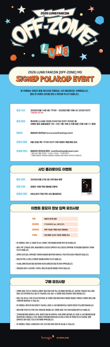 EVERLINESHOP's tweet photo. 🛹2026 LUN8 FANCON [OFF-ZONE] MD
ONLINE EVENT SALES NOTICE🛹

📅 2026.08.14(FRI) 17:00 - 2026.08.19(WED) 23:59 [KST]
🔗에버라인샵 (https://t.co/D51MlU7Jg1)

✨해당 기간 내 응모자에 한해 당첨 시, 아티스트가 직접 꾸민 사인폴라로이드 1매 증정

#루네이트 #LUN8 
#OFF_ZONE #오프존
#EVERLINE #에버라인