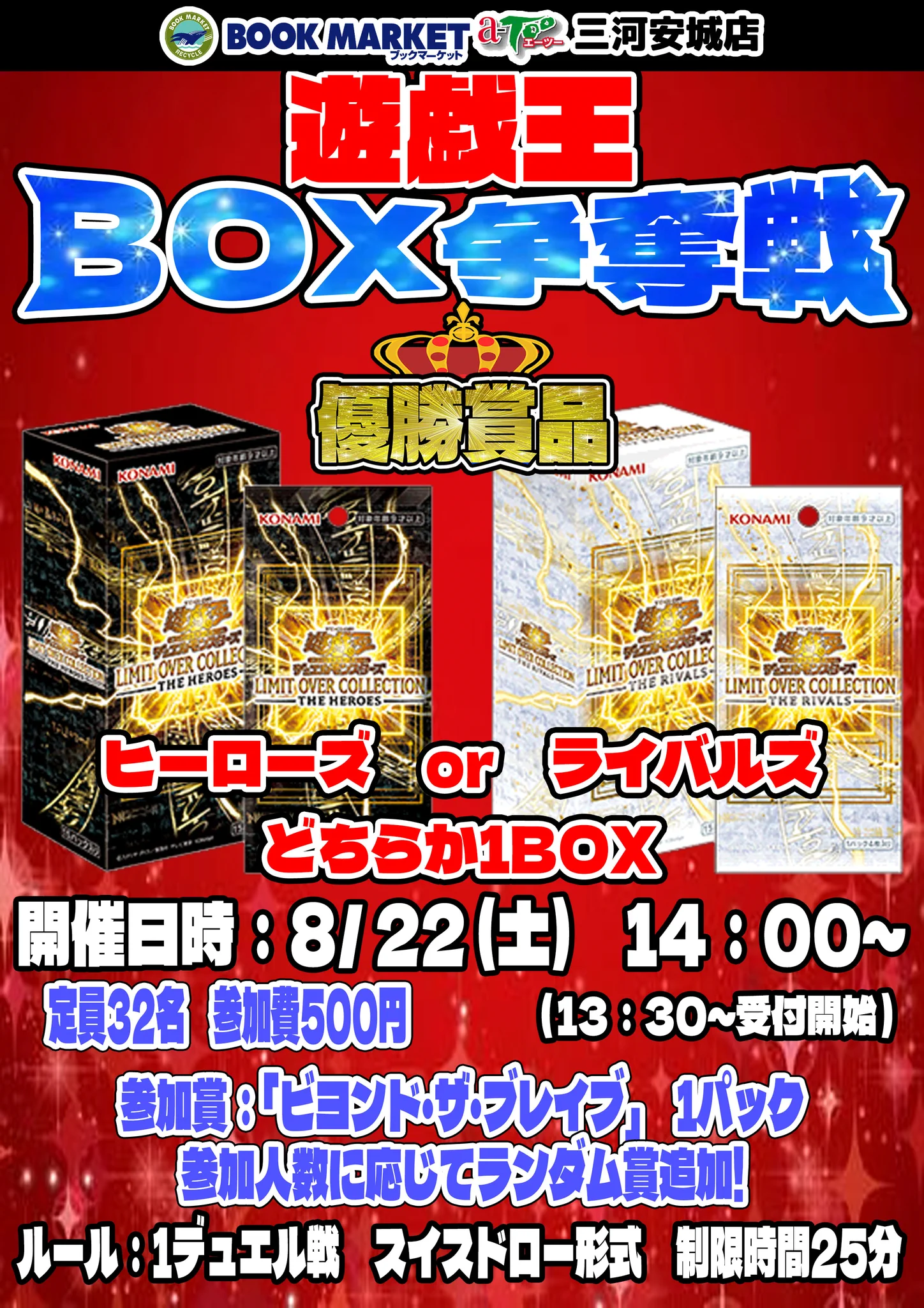 トレカ】ブックマーケットエーツー三河安城店 on X: 