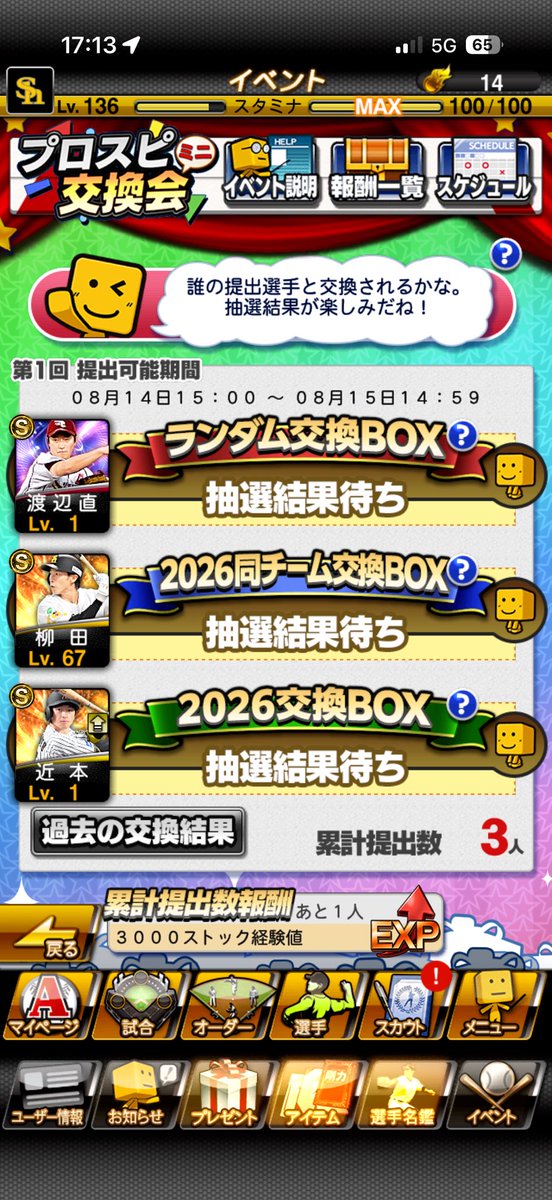 Mattsun225's tweet photo. @petyanneru こんな選手しか出せないのですが欲しい人に届け！ https://t.co/IYZkz5RInM