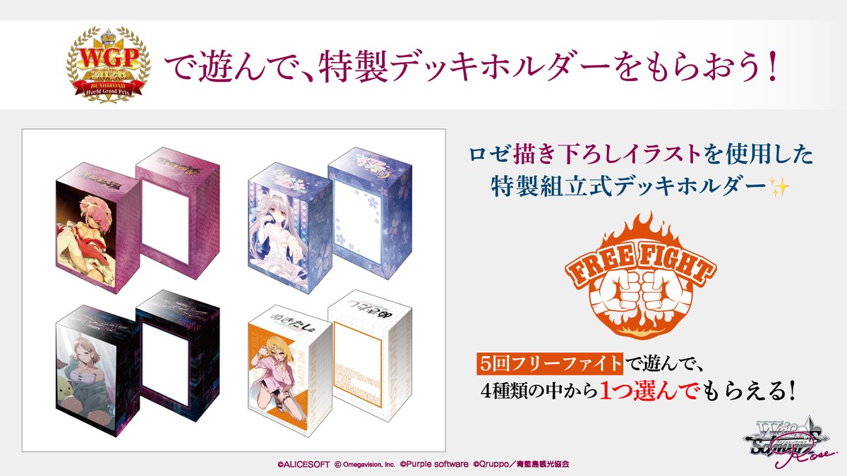ヴァイスシュヴァルツロゼ公式 (@wsrtcg) / Posts / X